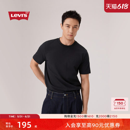 商场同款李维斯男士美式短袖T恤