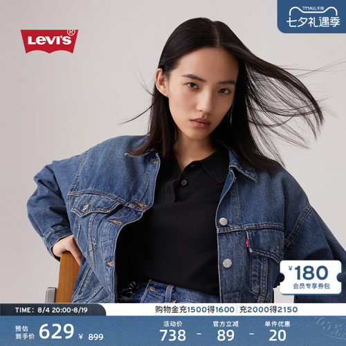 李维斯女士水洗复古牛仔外套