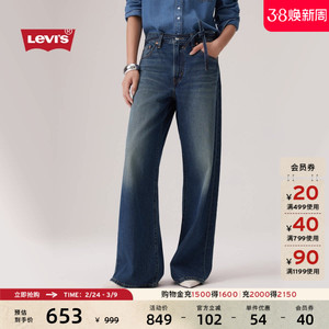 【商场同款】Levi's李维斯女士美式复古休闲宽松直筒牛仔裤A8701