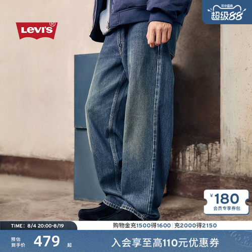 李维斯男士美式578宽松牛仔裤