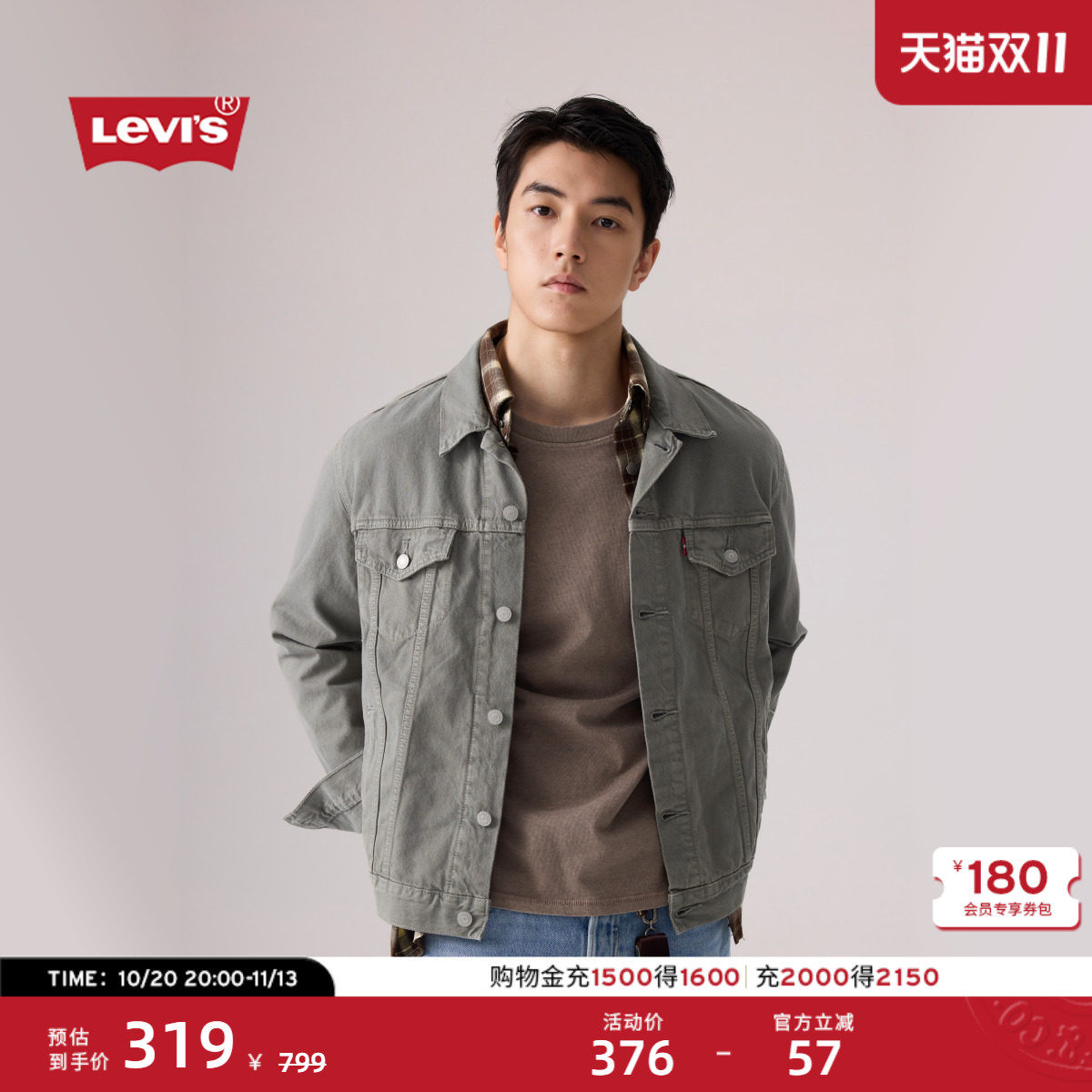 Levi's李维斯26年新款男士美式复古工装风休闲怀旧牛仔夹克外套