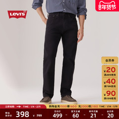 Levi's李维斯25年秋冬新款男士美式复古休闲505标准直筒牛仔裤