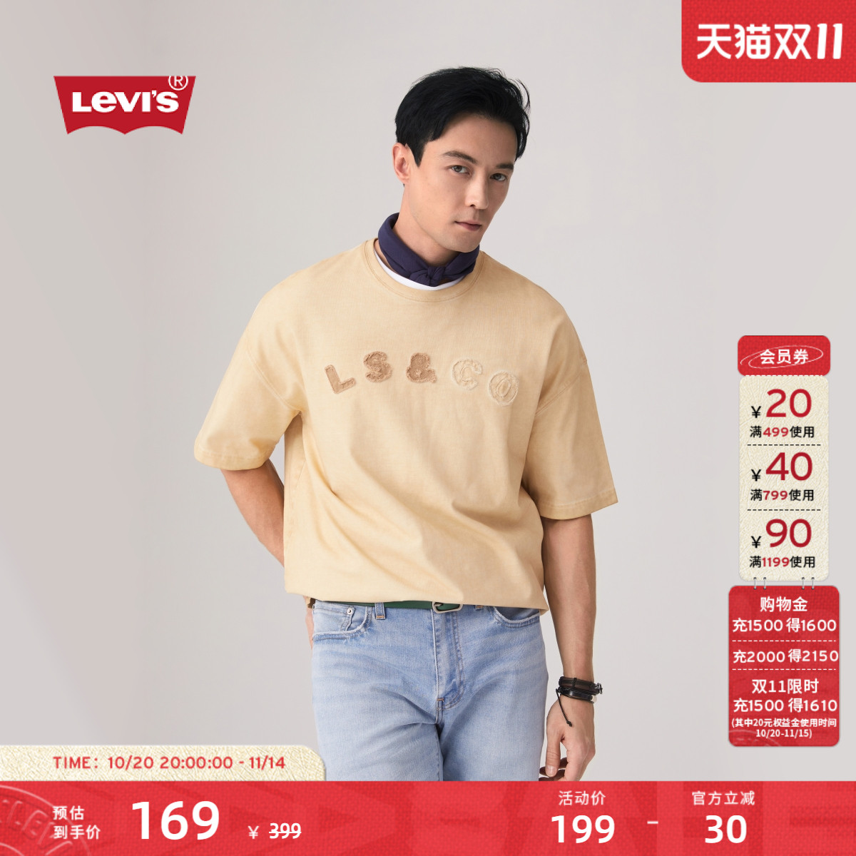 李维斯男士洗水做旧短袖T恤