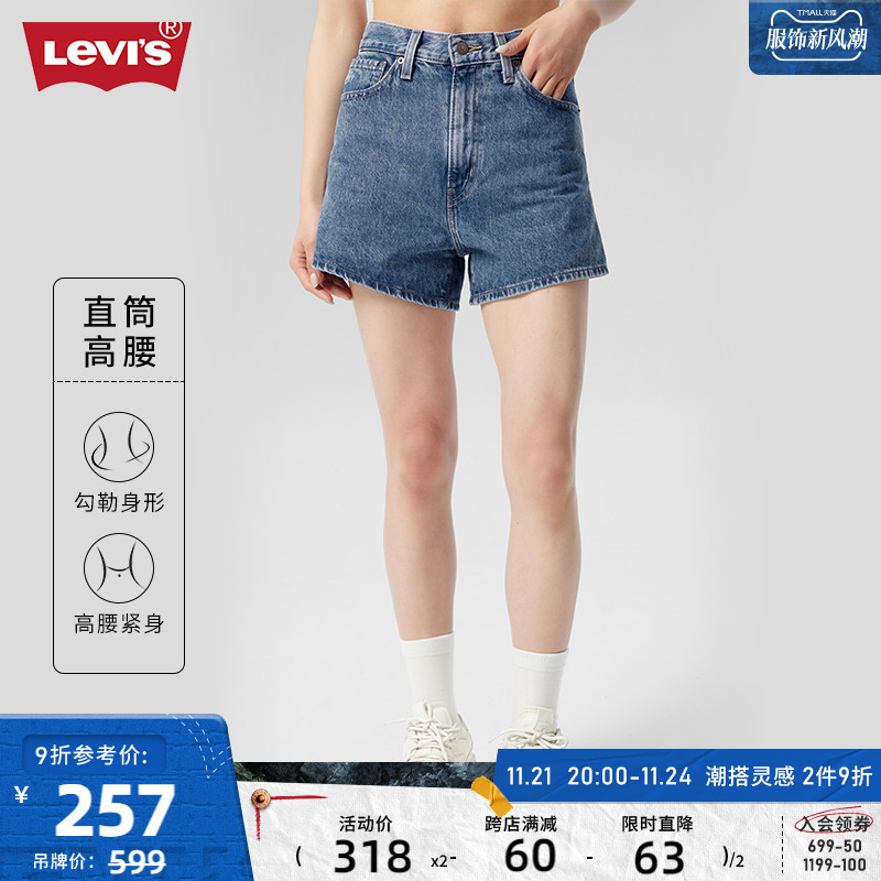 Levi's李维斯2023夏季女士蓝色时尚百搭牛仔短裤小个子穿搭显瘦