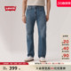 555宽松直筒牛仔裤 Levi 复古休闲简约经典 美式 s李维斯25秋冬男士