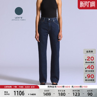 s李维斯日本面料女士直筒深蓝色牛仔长裤 Levi A9138 商场同款