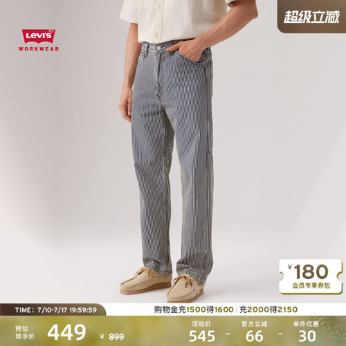 李维斯男士568宽松直筒休闲裤