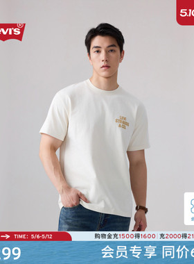 【商场同款】Levi's李维斯26年春夏新款男士美式LOGO短袖T恤006Q0
