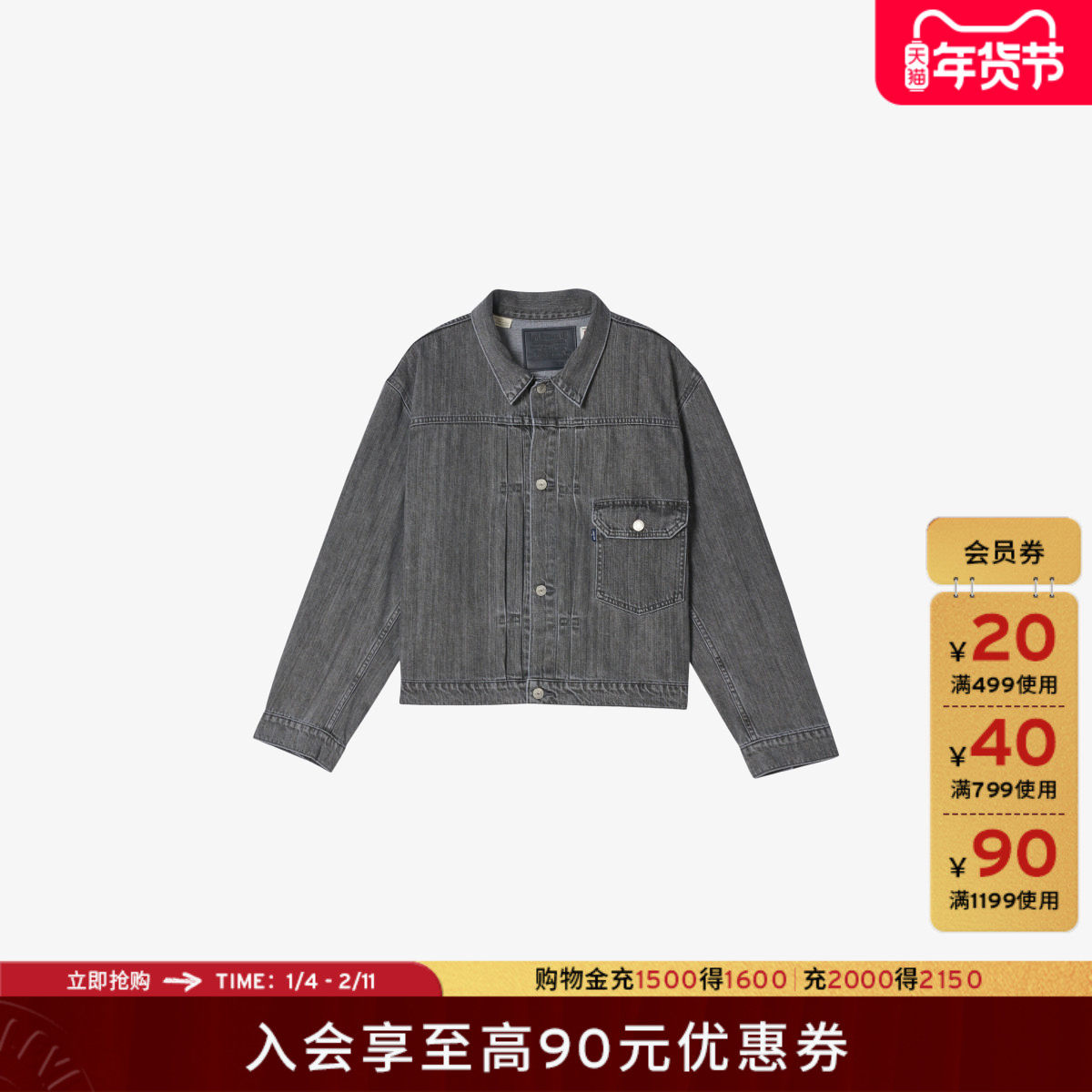 【商场同款】Levi's®BLUETAB™26年春夏新款男士牛仔外套A9137,男装,牛仔外套,淘宝优惠券,粉丝福利购,淘宝优惠卷