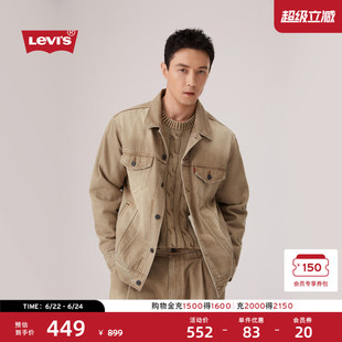 【商场同款】Levi's李维斯26年春夏新款男士牛仔夹克外套006PA