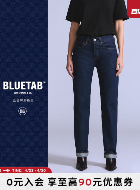 商场同款Levi's®BLUETAB™26年春夏新款女士501直筒牛仔裤004TF