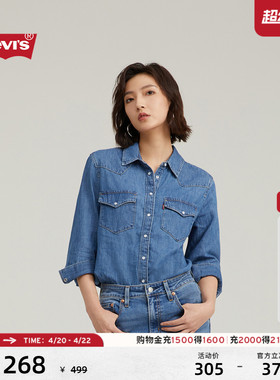 Levi's李维斯女士早春美式经典翻领美式宽松舒适蓝色长袖牛仔衬衫