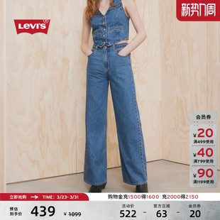 复古休闲高腰阔腿牛仔裤 s李维斯女士美式 Levi 001US 商场同款