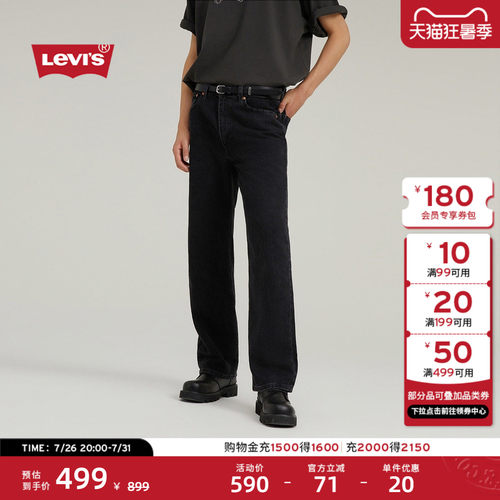 Levi's李维斯男士牛仔长裤
