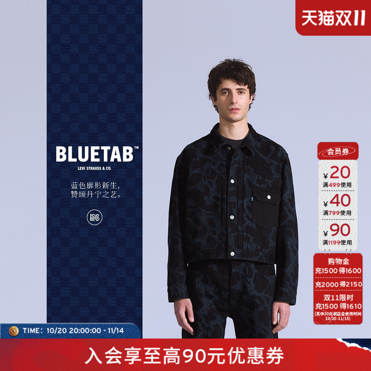 商场同款蓝标男士牛仔夹克外套