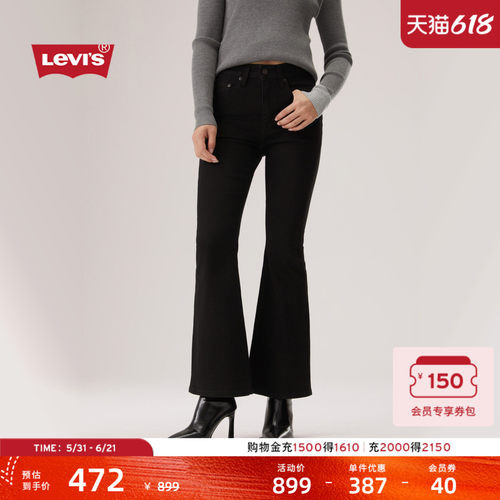 李维斯女士726高腰喇叭牛仔裤
