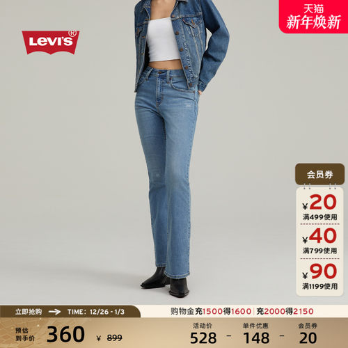 Levi's李维斯女士725牛仔裤