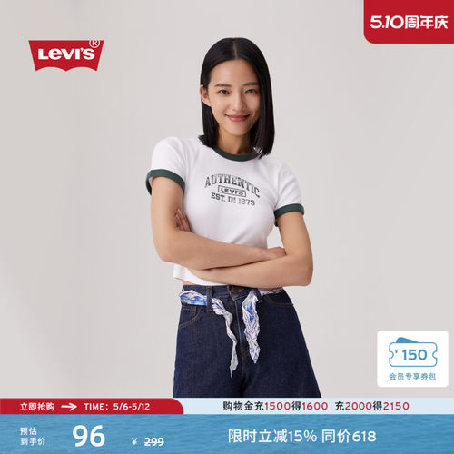 李维斯女士短款修身针织短袖T恤