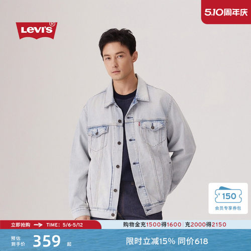 李维斯男士哈灵顿风美式牛仔夹克