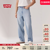 s李维斯25秋季 Levi 男士 美式 0054V 578宽松直筒牛仔裤 商场同款