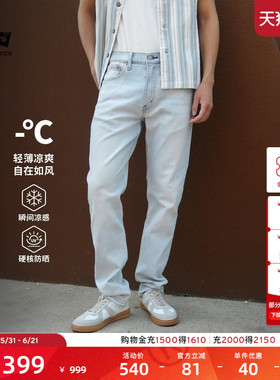 Levi's李维斯冰酷系列26年春夏新款男士凉感防晒502锥形牛仔裤