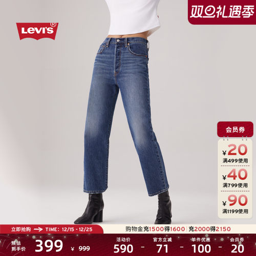 李维斯女士Ribcage直筒牛仔裤