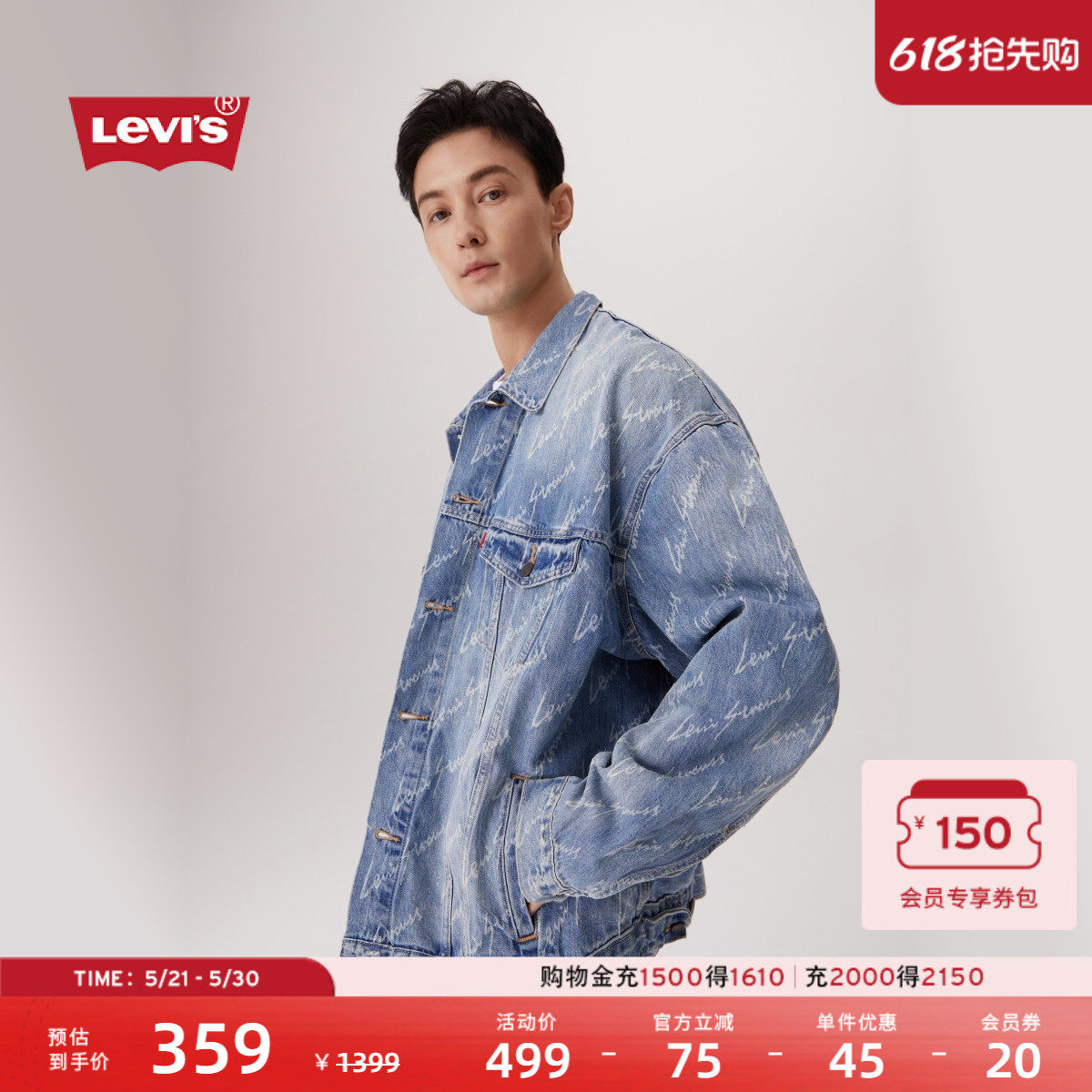 【商场同款】Levi's李维斯男士宽松正肩涂鸦满印牛仔外套0016Y