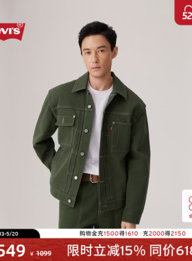 【商场同款】Levi's李维斯男士美式可拆卸衣袖牛仔夹克外套004YW