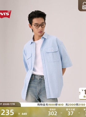 【商场同款】Levi's李维斯26夏季新款男士复古工装短袖衬衫005GI