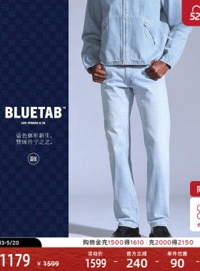 【商场同款】Levi's®BLUETAB™ 男士511修身蓝色牛仔长裤A5876