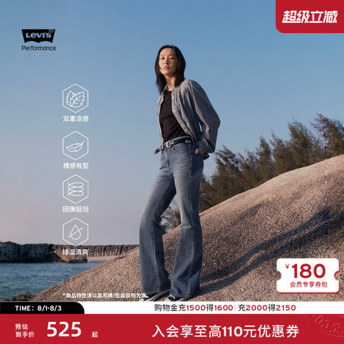 商场同款女士726高腰牛仔喇叭裤