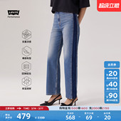 s李维斯冰酷系列女士HIGHLOOSE直筒牛仔裤 Levi 26872 商场同款