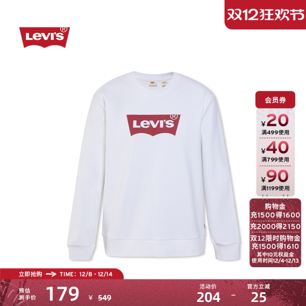 Levi's李维斯男士美式圆领卫衣