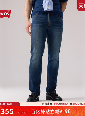 Levi's李维斯男士美式复古深色水洗511修身cleanfit丹宁牛仔长裤
