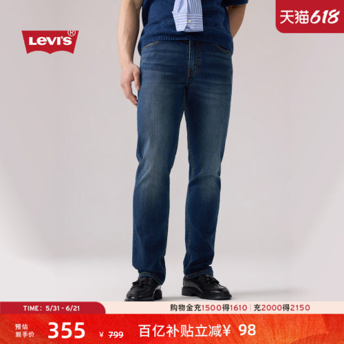 李维斯男士美式511修身牛仔长裤