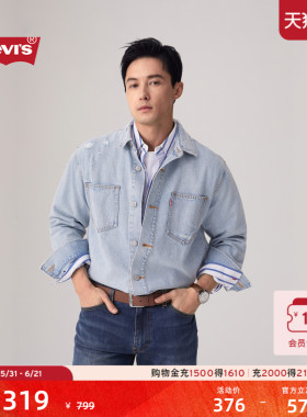 【商场同款】Levi's李维斯男士宽松破洞磨毛牛仔衬衫外套0017E