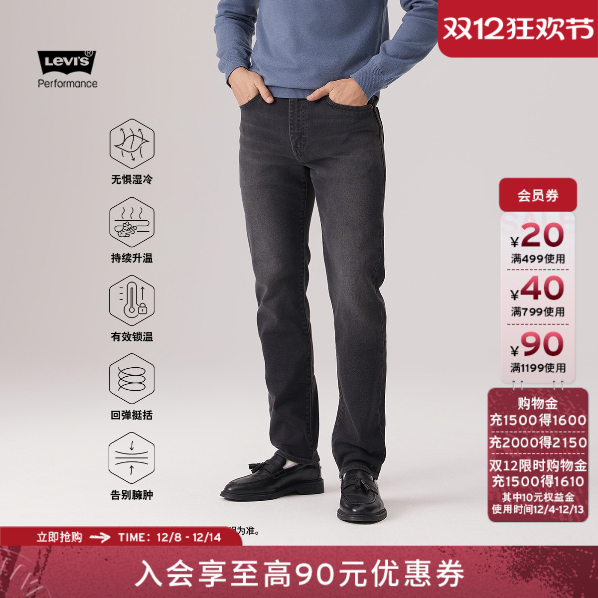 李维斯冬暖男士502锥形牛仔裤