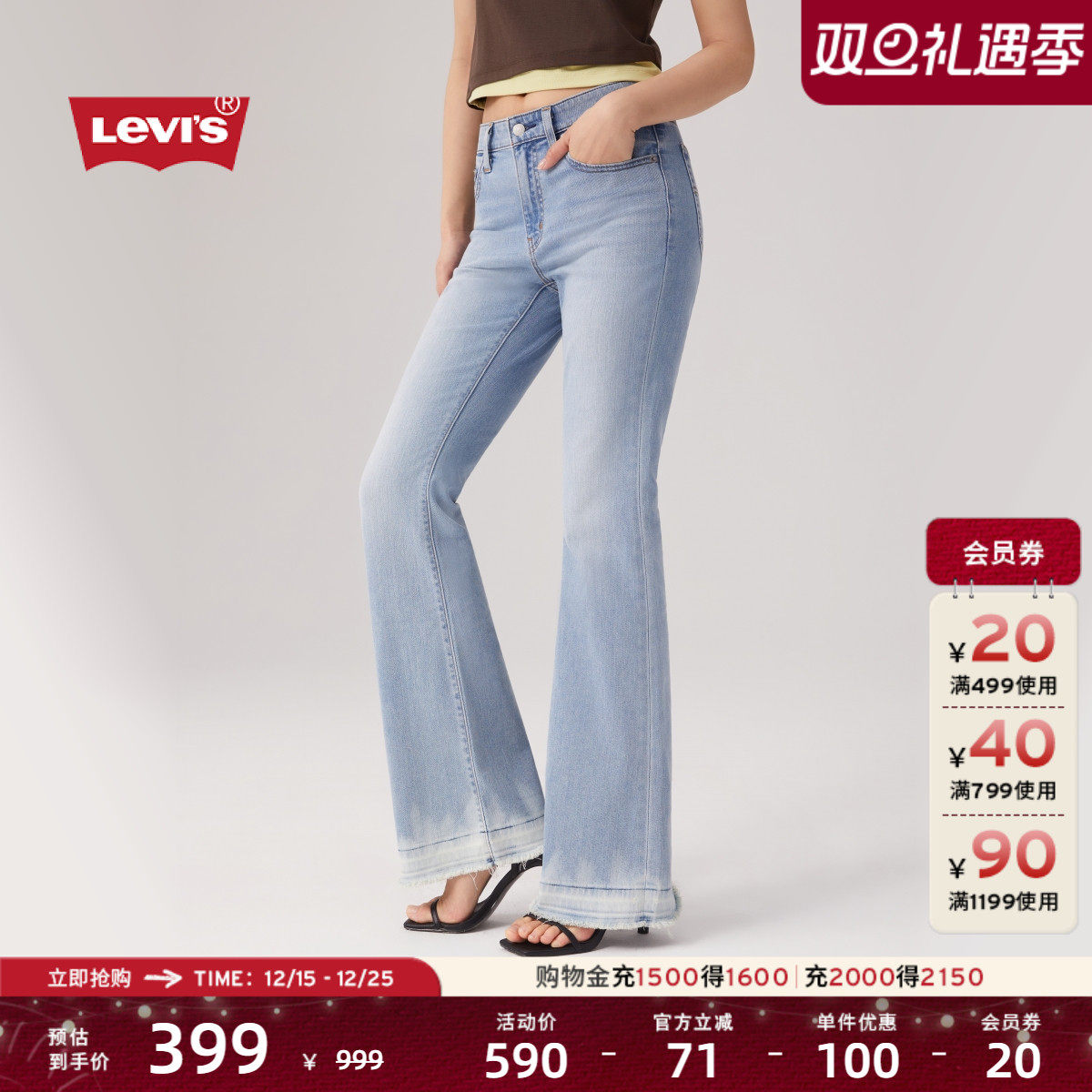 李维斯女士726高腰喇叭牛仔裤