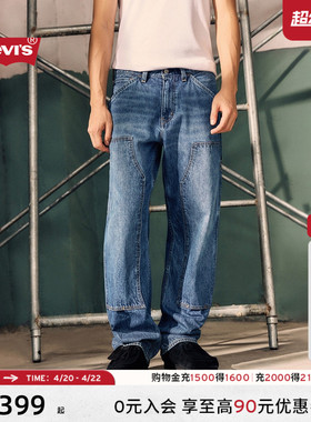 Levi's李维斯男士美式复古565宽松直筒休闲水洗工装伐木裤牛仔裤
