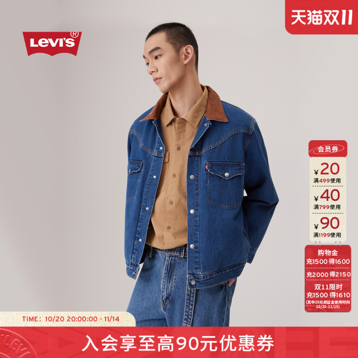 李维斯男士牛仔夹克外套
