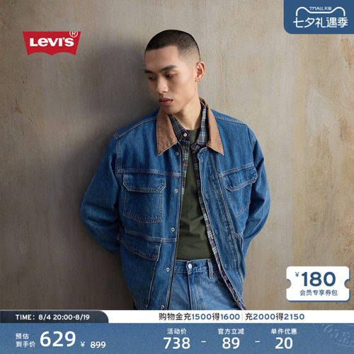 李维斯山系男士短款牛仔夹克外套