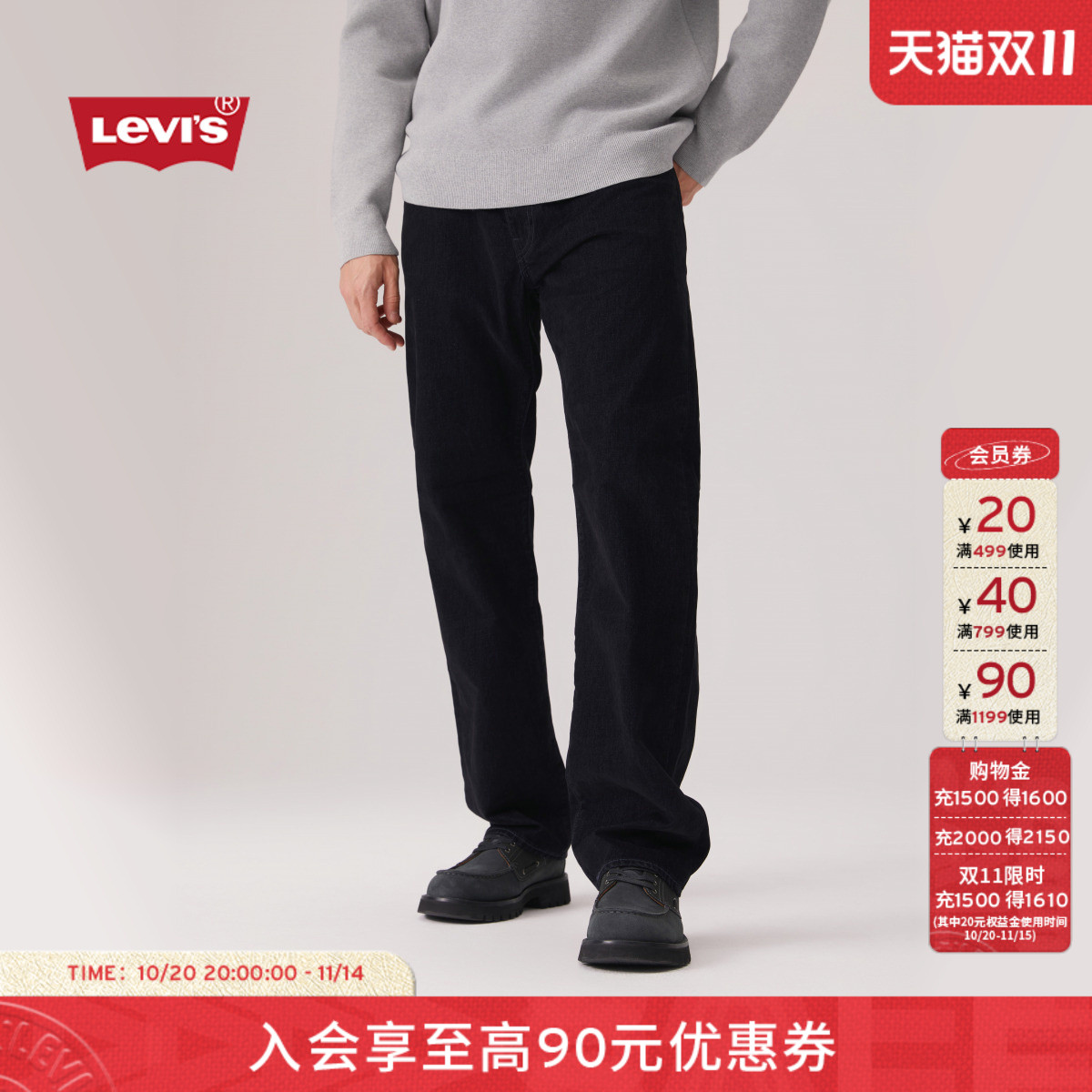 男士经典555宽松直筒牛仔裤