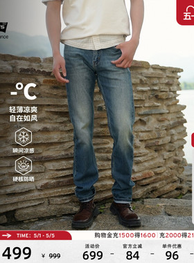 Levi's李维斯冰酷系列26年春夏新款男士凉感防晒505直筒牛仔裤