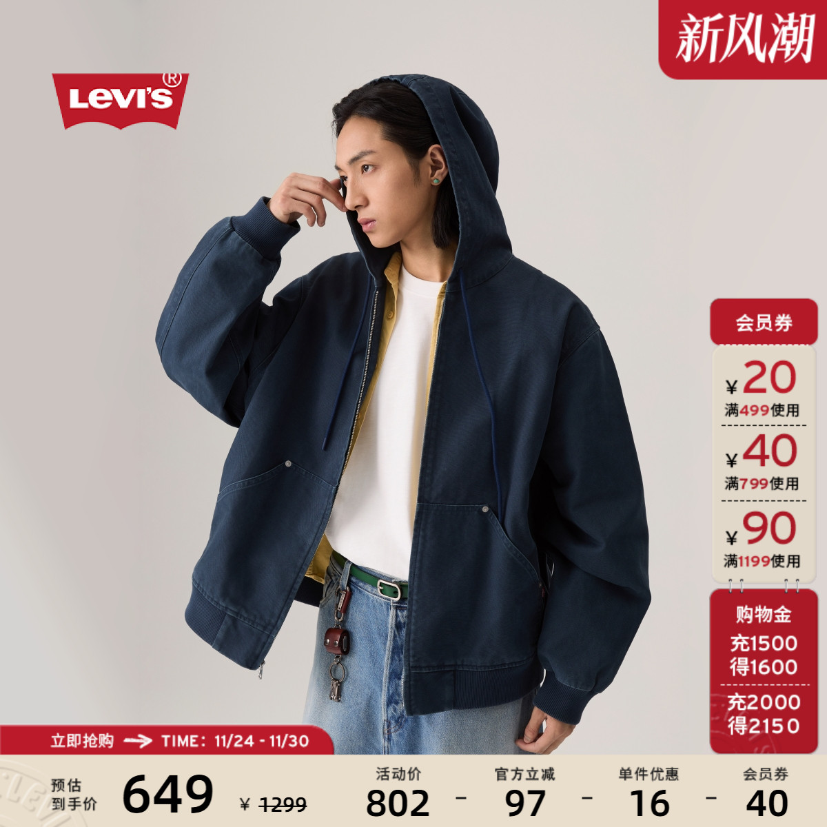 李维斯男士连帽牛仔外套