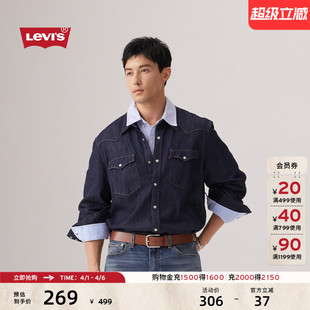 简约美式 Levi 水洗情侣外套 时尚 宽松蓝色牛仔衬衫 s李维斯男士 经典