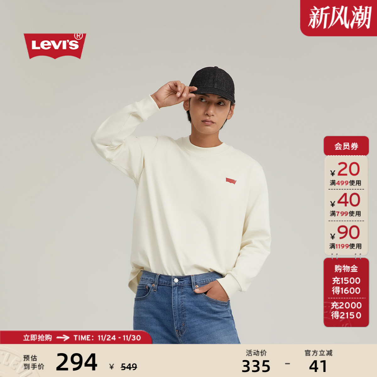 李维斯男士印花长袖卫衣