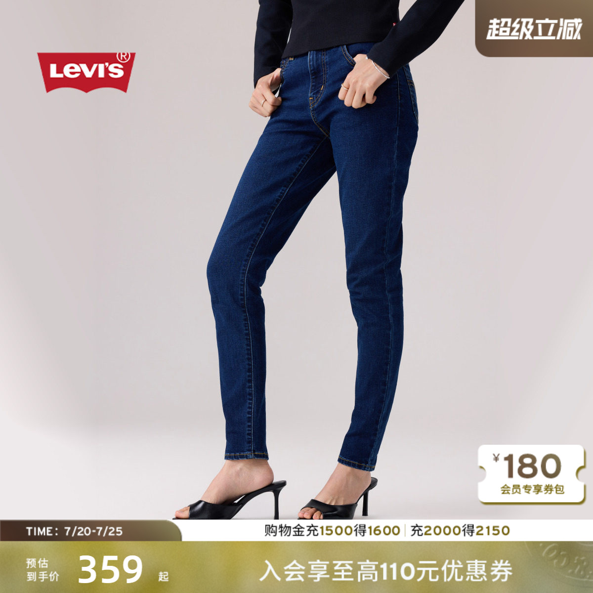 Levi's李维斯26年春夏新款女士美式复古通勤721高腰修身牛仔裤