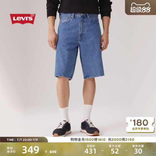 Levi's李维斯男士宽松牛仔短裤