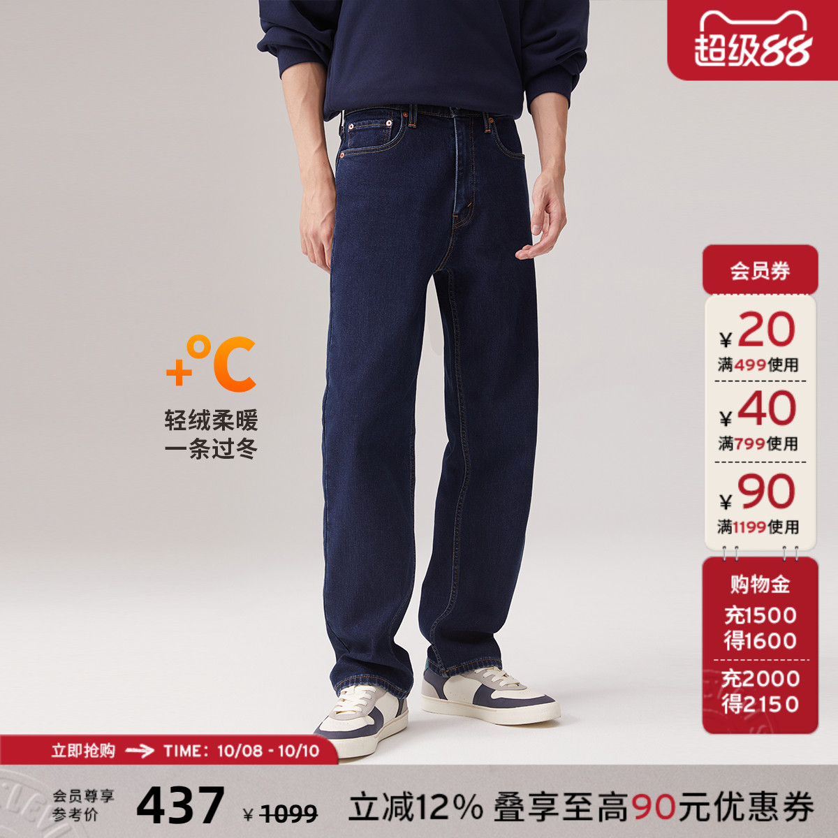 李维斯男士568宽松直筒牛仔裤
