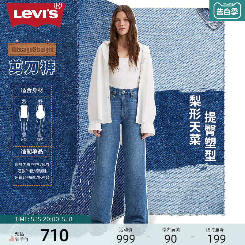 Levi's李维斯24新款女士牛仔裤